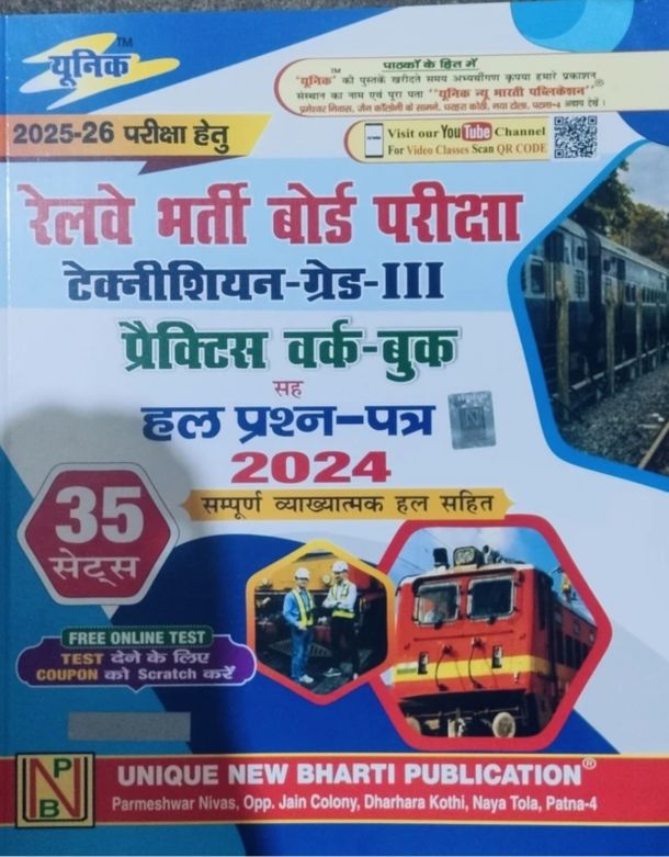 Unique Teachnacian Grade -3 Practice Set 2025 paperback hindi