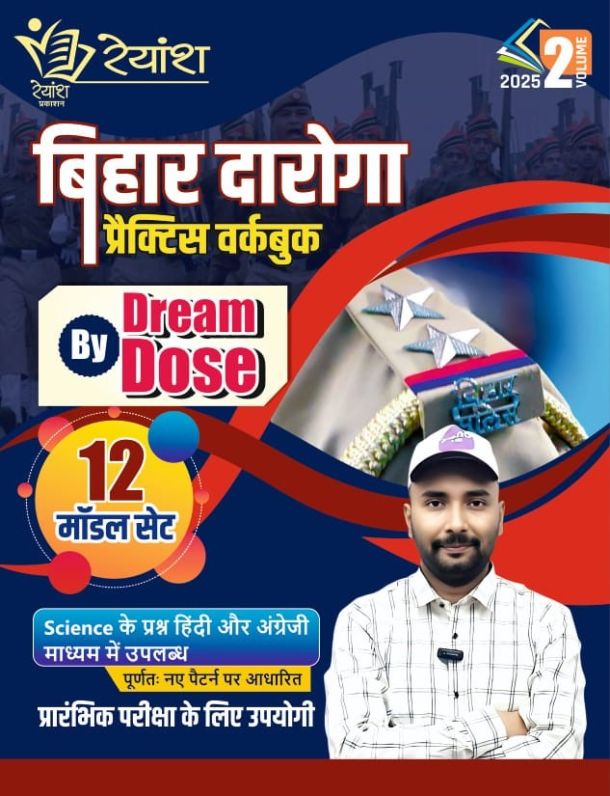 Bihar Daroga Practice Set Vol 2 By Dream Dose