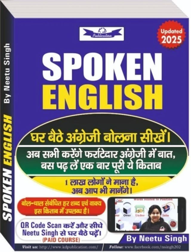 Spoken English by Neetu Singh