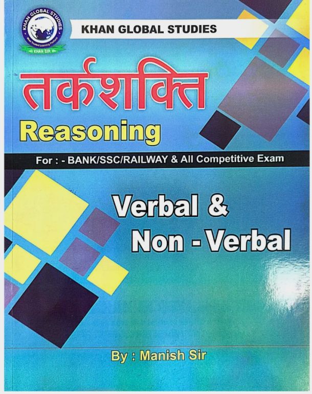 KGS Reasoning Hindi Medium