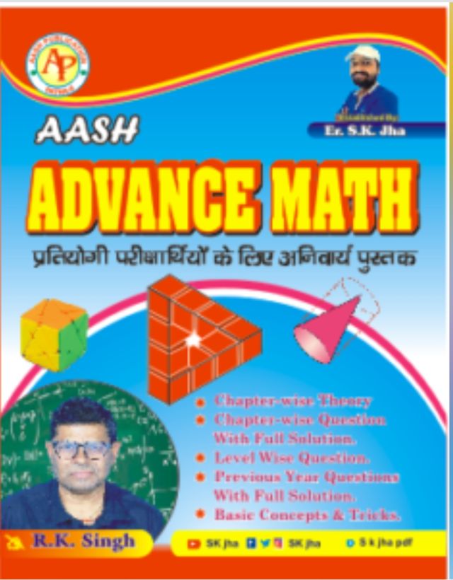 AASH Advance Mathematic