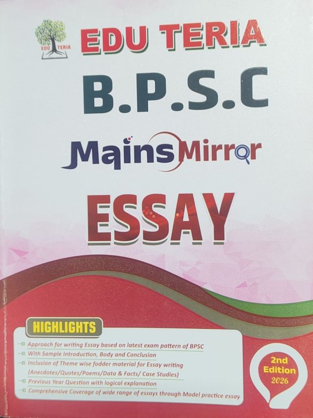 EDU TERIA  B.P.S.C. MAINS MIRROR ESSAY (SECOND EDITION 2026) ENGLISH MEDIUM