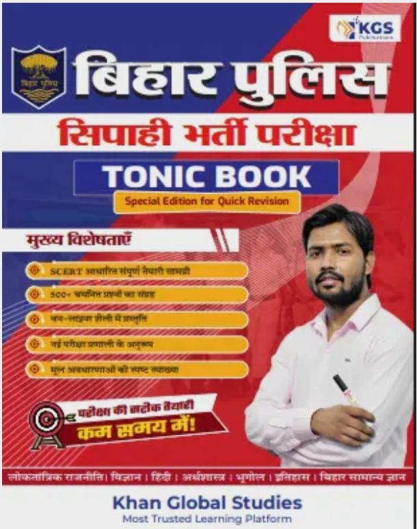 Bihar Police Sipahi Bharti Pariksha Tonic Book (Hindi Medium)