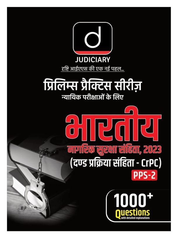 Drishti Judiciary (PPS-2) Bharatiya Nagarik Suraksha Sanhita 2023 | Hindi | Comprehensive & Exam-Oriented | Civil Judge & CBI PP, APO|Structured |...