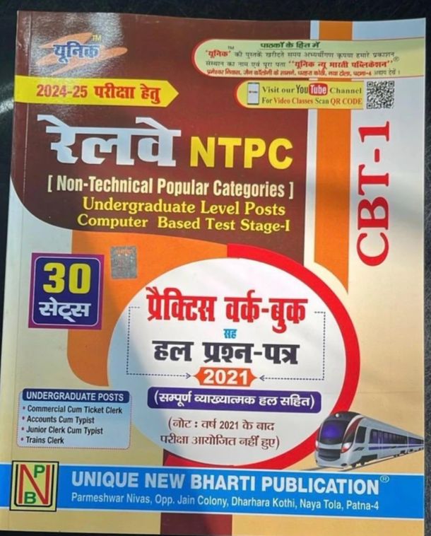 Unique Railway Ntpc Cbt-1 PWB 30 Set ( paperback hindi)