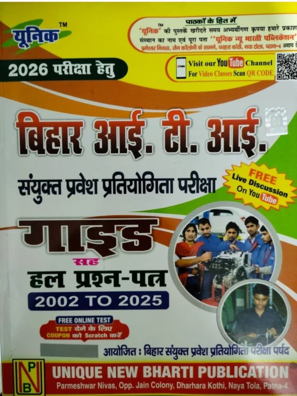 For 2026 Entrance Exam Unique Publication Bihar ITI guide paperback hindi