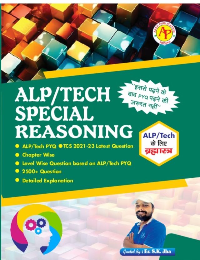 AASH  ALP/TECH SPECIAL REASONING  हिंदी मीडियम 2500+MCQ