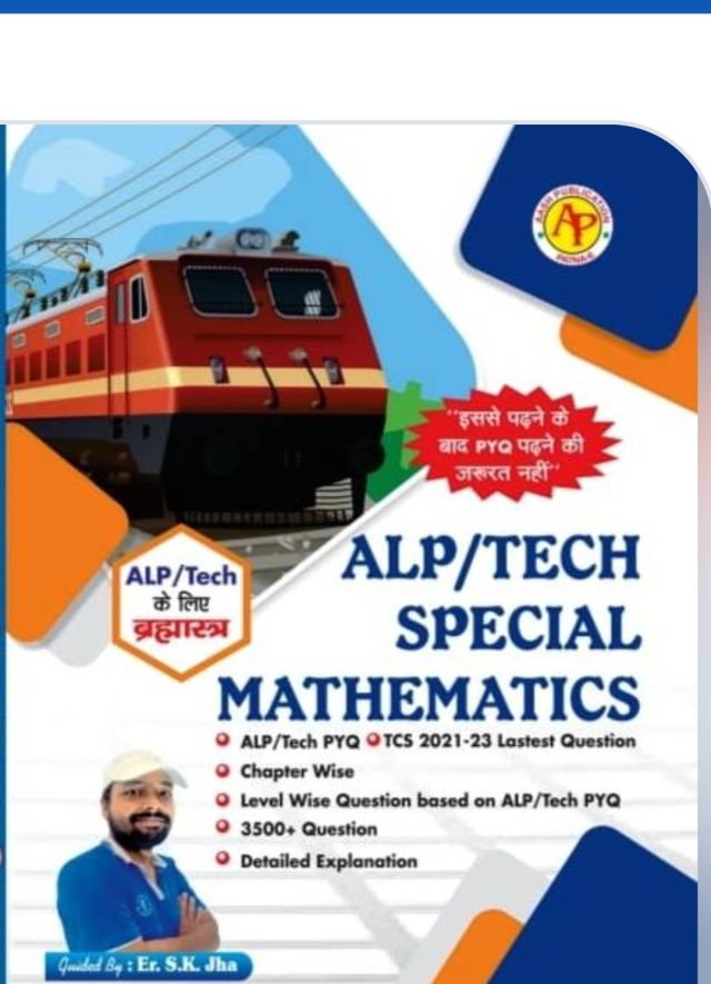 AASH  ALP/TECH SPECIAL FITTER  हिंदी मीडियम