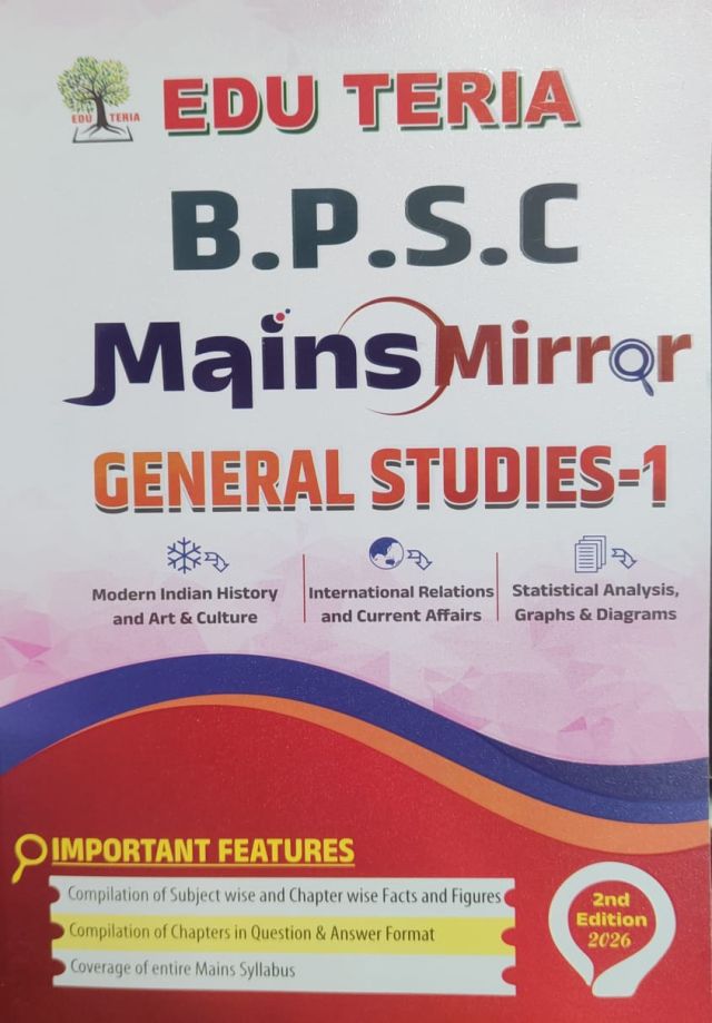 EDU TERIA B.P.S.C. Mains Mirror General Studies-1 (2nd Edition 2026) English Medium