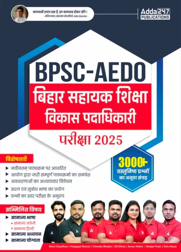 BPSC AEDO Sahayak Shiksha Vikas Padadhikari Bharti Pariksha 2025 -26 | 3000+ Practice MCQs Questions